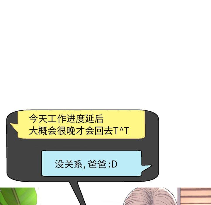 韩国漫画俏儿媳韩漫_俏儿媳-第40话在线免费阅读-韩国漫画-第54张图片