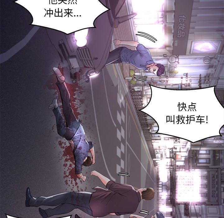 韩国漫画俏儿媳韩漫_俏儿媳-第40话在线免费阅读-韩国漫画-第65张图片