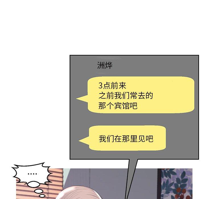 韩国漫画俏儿媳韩漫_俏儿媳-第40话在线免费阅读-韩国漫画-第76张图片