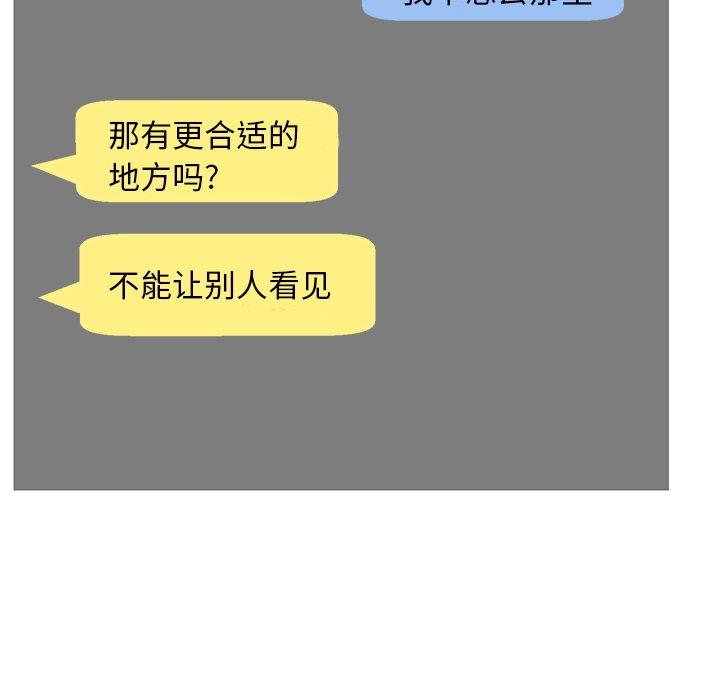 韩国漫画俏儿媳韩漫_俏儿媳-第40话在线免费阅读-韩国漫画-第79张图片