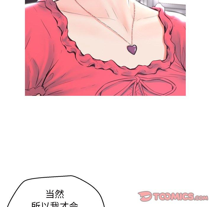 韩国漫画俏儿媳韩漫_俏儿媳-第40话在线免费阅读-韩国漫画-第111张图片