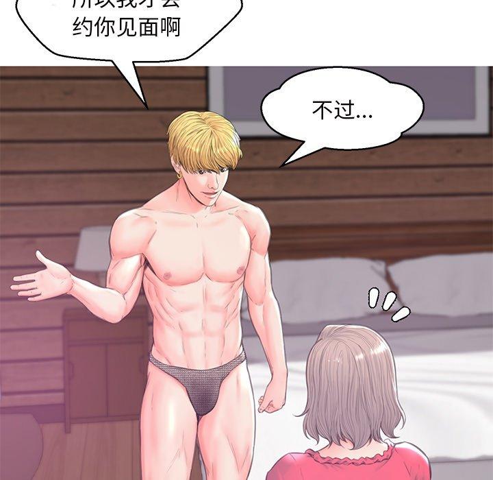 韩国漫画俏儿媳韩漫_俏儿媳-第40话在线免费阅读-韩国漫画-第112张图片