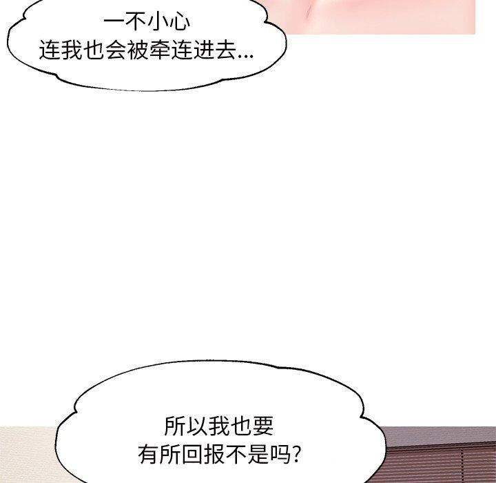 韩国漫画俏儿媳韩漫_俏儿媳-第40话在线免费阅读-韩国漫画-第115张图片