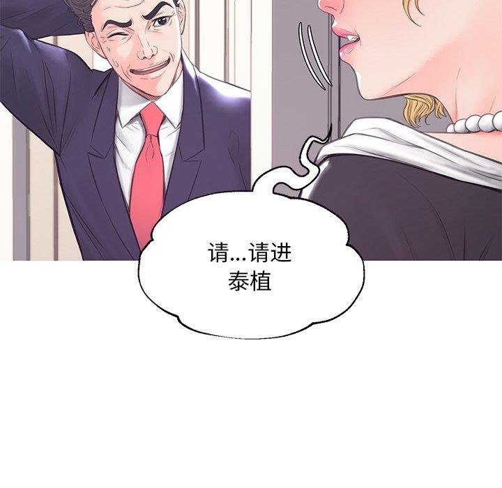 韩国漫画俏儿媳韩漫_俏儿媳-第41话在线免费阅读-韩国漫画-第83张图片