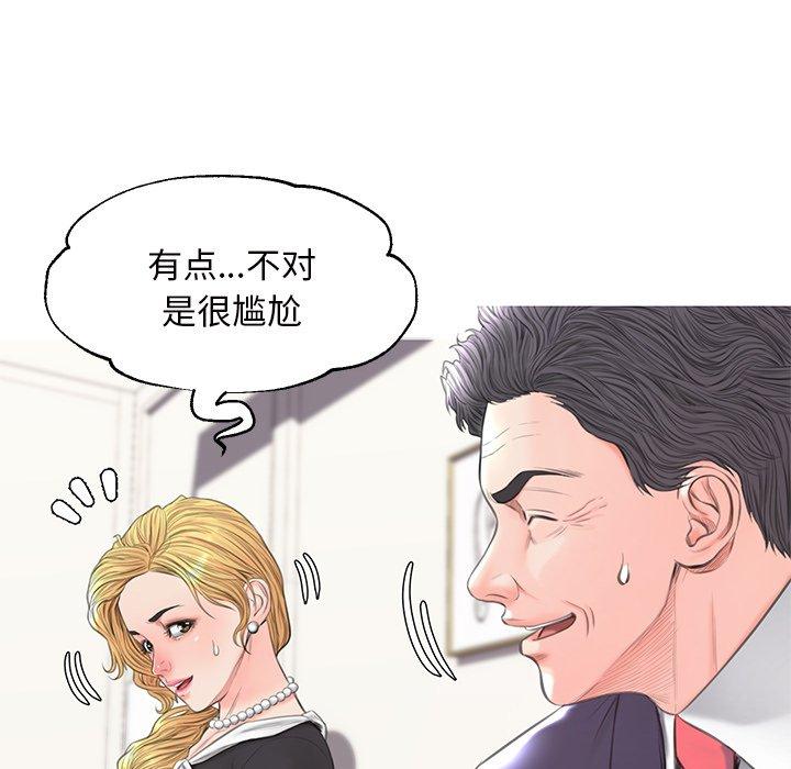 韩国漫画俏儿媳韩漫_俏儿媳-第41话在线免费阅读-韩国漫画-第103张图片