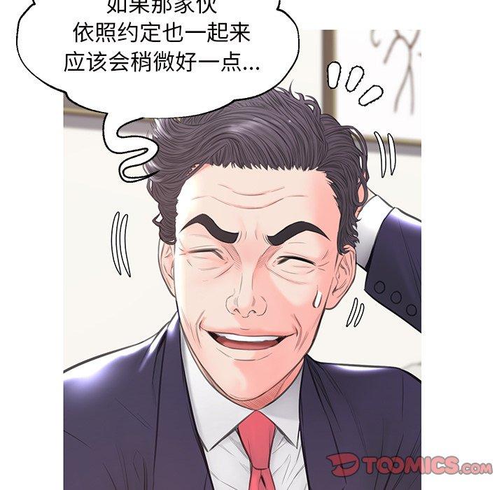 韩国漫画俏儿媳韩漫_俏儿媳-第41话在线免费阅读-韩国漫画-第105张图片