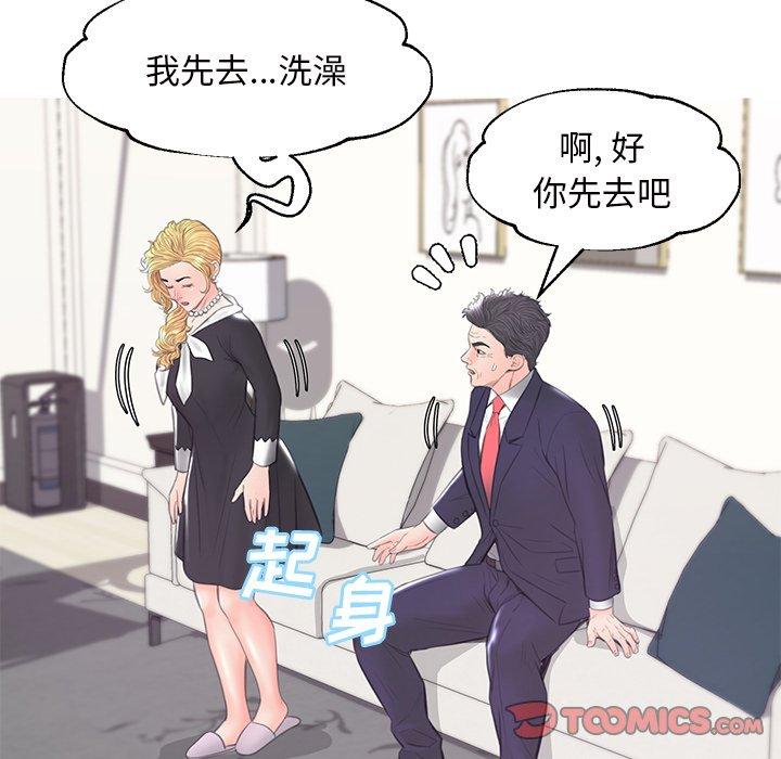 韩国漫画俏儿媳韩漫_俏儿媳-第41话在线免费阅读-韩国漫画-第111张图片