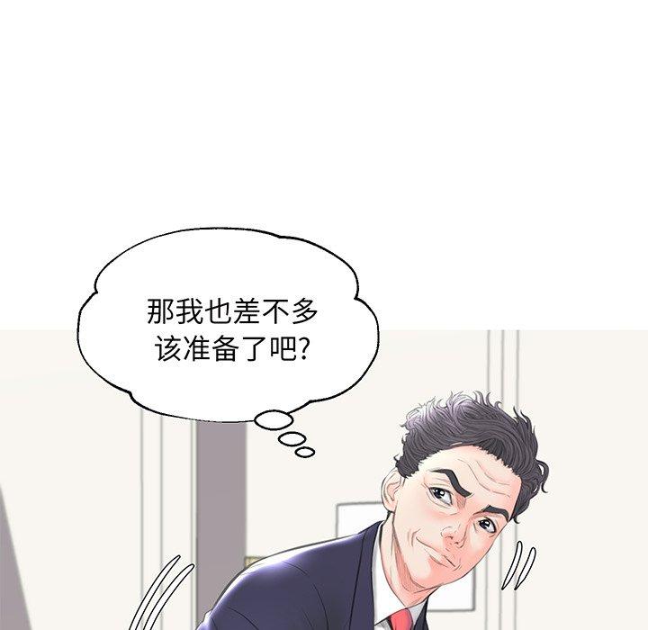 韩国漫画俏儿媳韩漫_俏儿媳-第41话在线免费阅读-韩国漫画-第139张图片