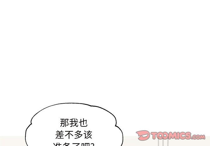 韩国漫画俏儿媳韩漫_俏儿媳-第42话在线免费阅读-韩国漫画-第3张图片