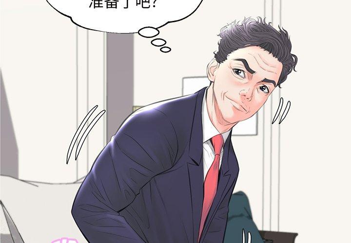 韩国漫画俏儿媳韩漫_俏儿媳-第42话在线免费阅读-韩国漫画-第4张图片