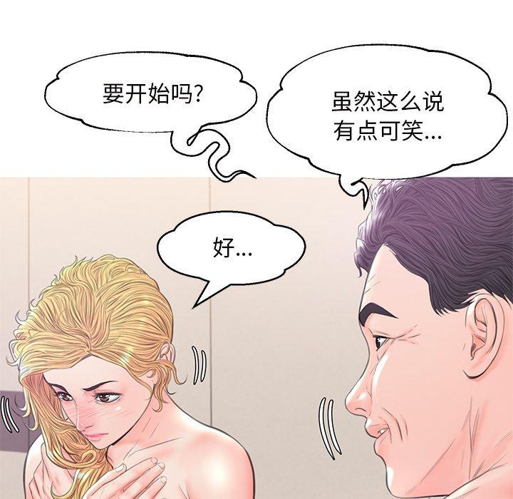 韩国漫画俏儿媳韩漫_俏儿媳-第42话在线免费阅读-韩国漫画-第43张图片