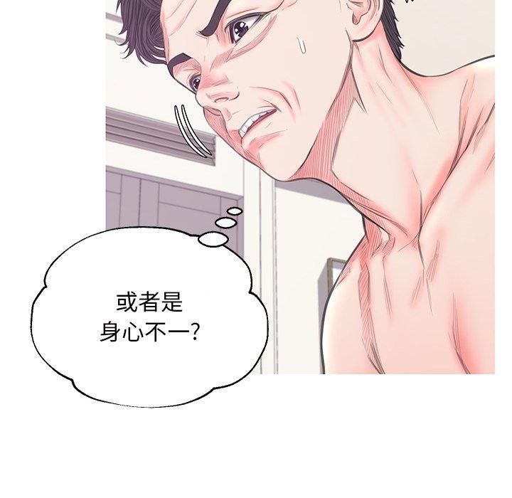 韩国漫画俏儿媳韩漫_俏儿媳-第42话在线免费阅读-韩国漫画-第55张图片