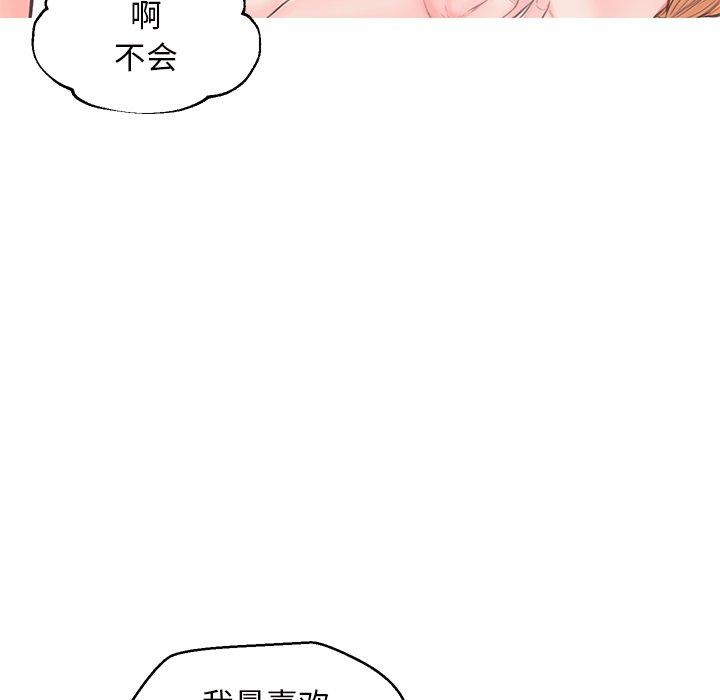 韩国漫画俏儿媳韩漫_俏儿媳-第42话在线免费阅读-韩国漫画-第69张图片