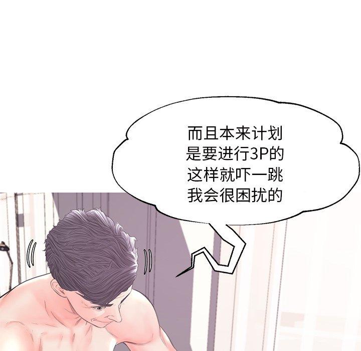 韩国漫画俏儿媳韩漫_俏儿媳-第42话在线免费阅读-韩国漫画-第83张图片