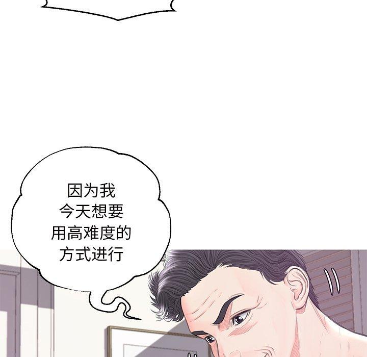 韩国漫画俏儿媳韩漫_俏儿媳-第42话在线免费阅读-韩国漫画-第85张图片