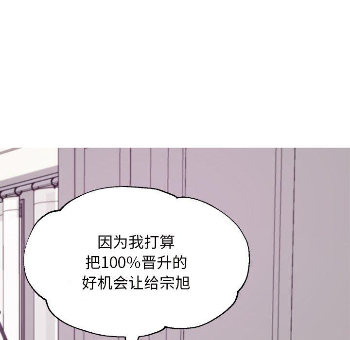 韩国漫画俏儿媳韩漫_俏儿媳-第42话在线免费阅读-韩国漫画-第90张图片