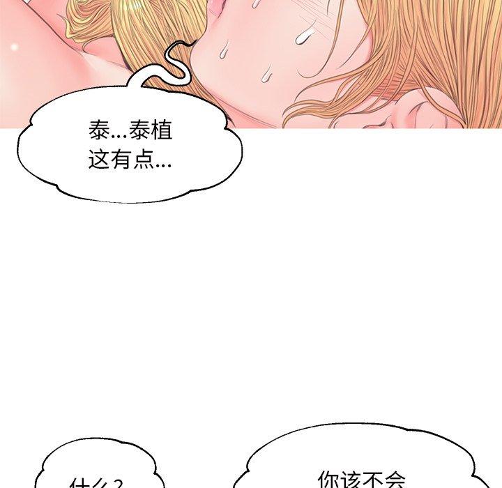 韩国漫画俏儿媳韩漫_俏儿媳-第42话在线免费阅读-韩国漫画-第124张图片