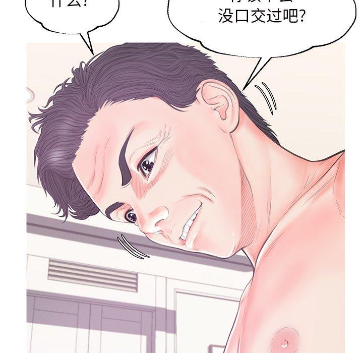 韩国漫画俏儿媳韩漫_俏儿媳-第42话在线免费阅读-韩国漫画-第125张图片