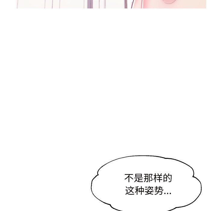 韩国漫画俏儿媳韩漫_俏儿媳-第42话在线免费阅读-韩国漫画-第126张图片