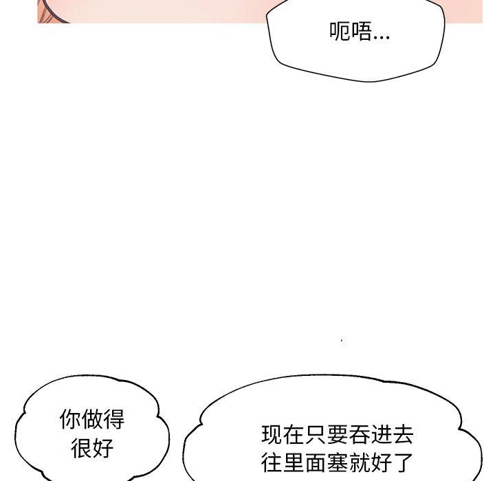 韩国漫画俏儿媳韩漫_俏儿媳-第42话在线免费阅读-韩国漫画-第132张图片