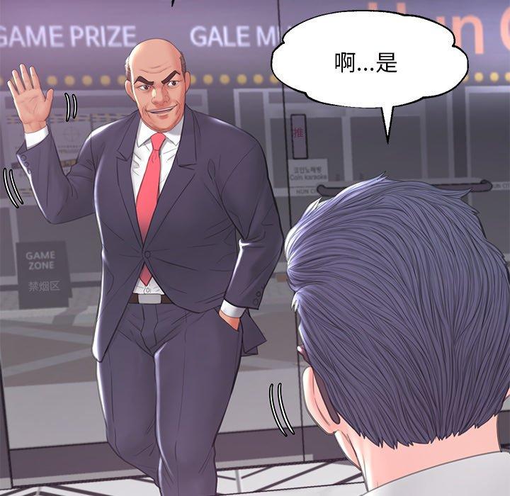 韩国漫画俏儿媳韩漫_俏儿媳-第42话在线免费阅读-韩国漫画-第143张图片