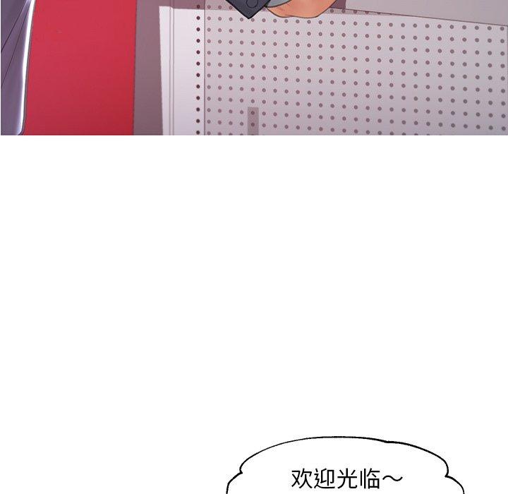 韩国漫画俏儿媳韩漫_俏儿媳-第43话在线免费阅读-韩国漫画-第5张图片