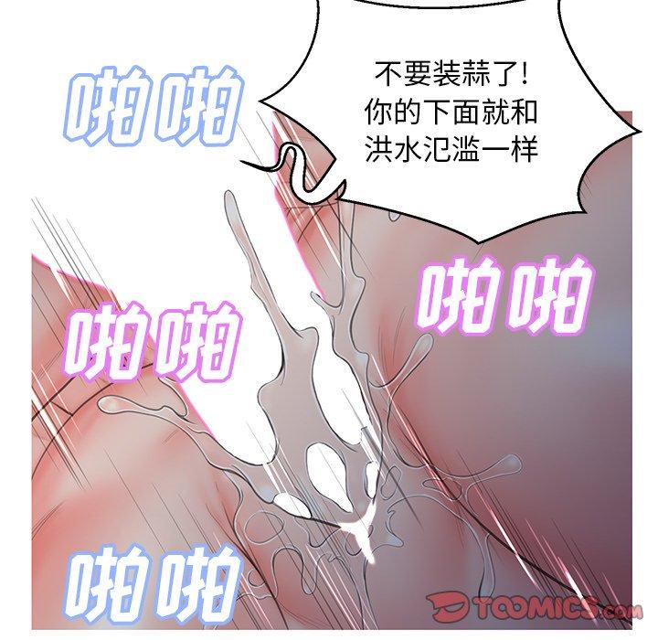韩国漫画俏儿媳韩漫_俏儿媳-第43话在线免费阅读-韩国漫画-第21张图片