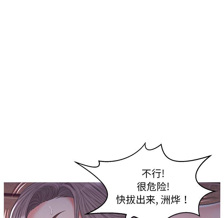 韩国漫画俏儿媳韩漫_俏儿媳-第43话在线免费阅读-韩国漫画-第67张图片