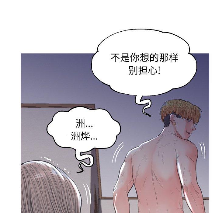 韩国漫画俏儿媳韩漫_俏儿媳-第43话在线免费阅读-韩国漫画-第104张图片