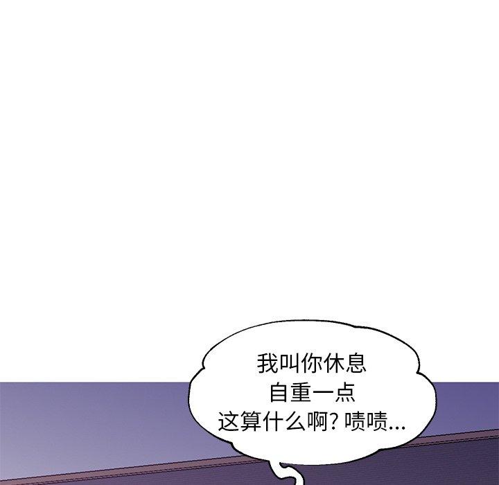 韩国漫画俏儿媳韩漫_俏儿媳-第43话在线免费阅读-韩国漫画-第123张图片