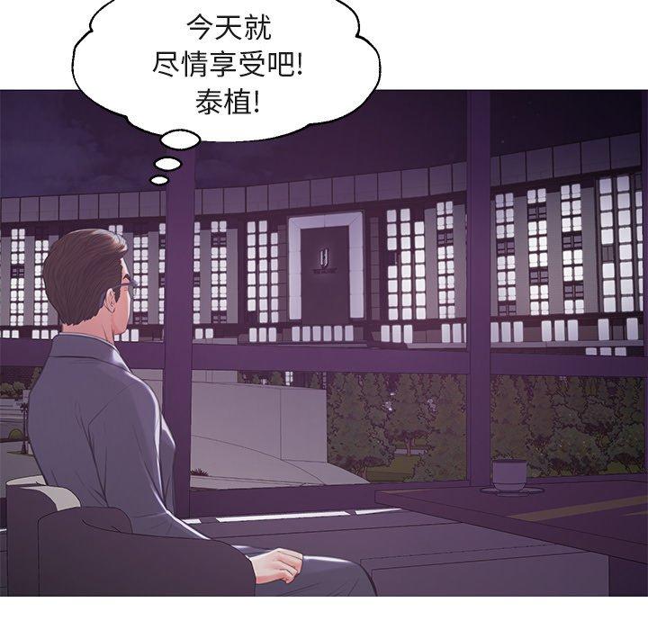韩国漫画俏儿媳韩漫_俏儿媳-第44话在线免费阅读-韩国漫画-第23张图片