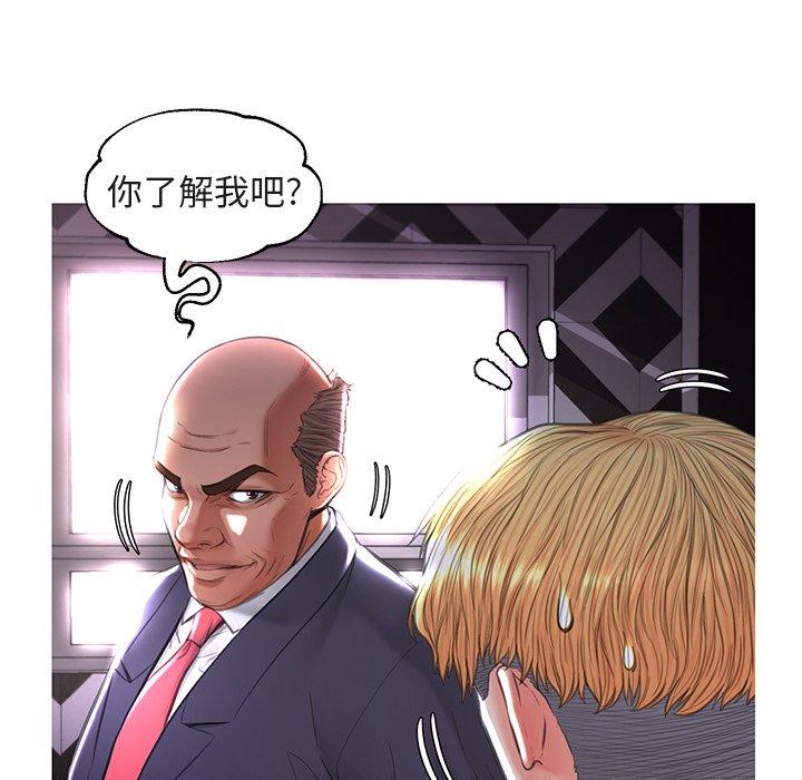 韩国漫画俏儿媳韩漫_俏儿媳-第44话在线免费阅读-韩国漫画-第51张图片