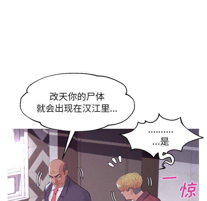 韩国漫画俏儿媳韩漫_俏儿媳-第44话在线免费阅读-韩国漫画-第56张图片