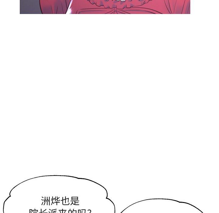 韩国漫画俏儿媳韩漫_俏儿媳-第44话在线免费阅读-韩国漫画-第73张图片