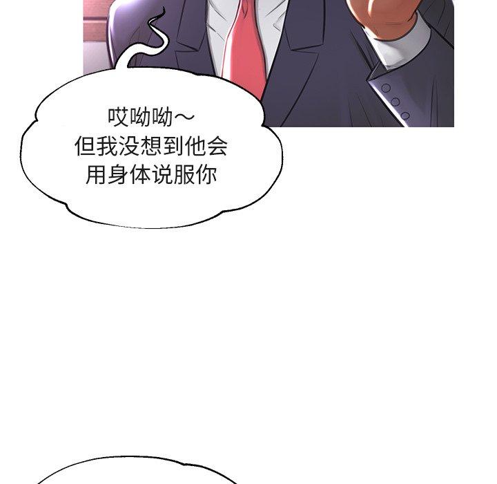 韩国漫画俏儿媳韩漫_俏儿媳-第44话在线免费阅读-韩国漫画-第77张图片