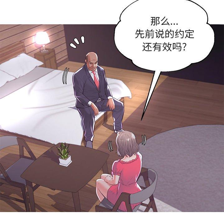 韩国漫画俏儿媳韩漫_俏儿媳-第44话在线免费阅读-韩国漫画-第88张图片