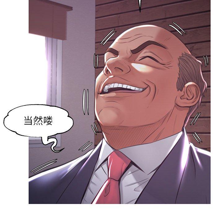 韩国漫画俏儿媳韩漫_俏儿媳-第44话在线免费阅读-韩国漫画-第90张图片