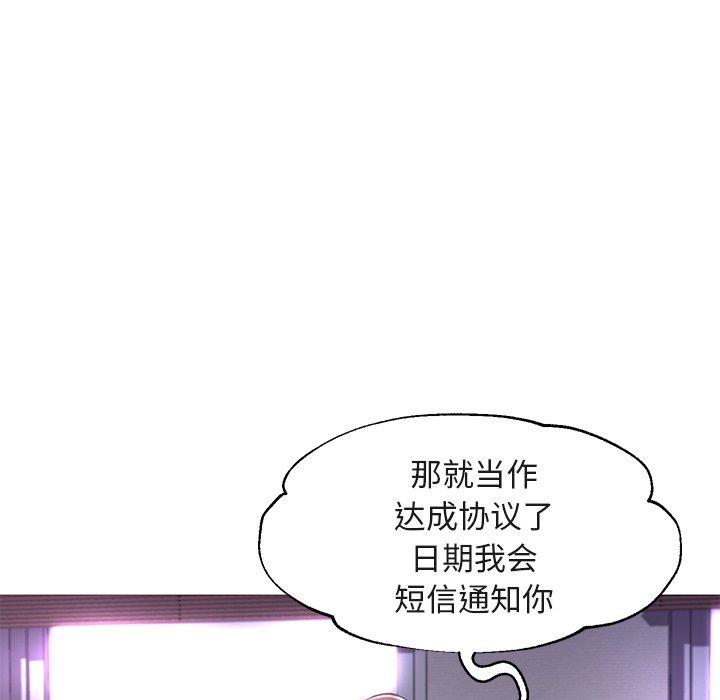 韩国漫画俏儿媳韩漫_俏儿媳-第44话在线免费阅读-韩国漫画-第91张图片
