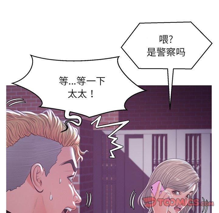 韩国漫画俏儿媳韩漫_俏儿媳-第44话在线免费阅读-韩国漫画-第120张图片