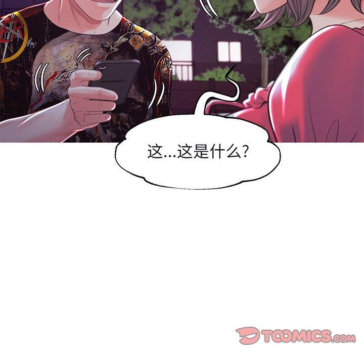 韩国漫画俏儿媳韩漫_俏儿媳-第44话在线免费阅读-韩国漫画-第129张图片