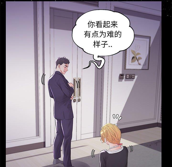 韩国漫画俏儿媳韩漫_俏儿媳-第45话在线免费阅读-韩国漫画-第34张图片