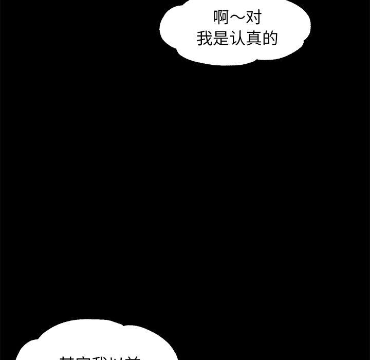 韩国漫画俏儿媳韩漫_俏儿媳-第45话在线免费阅读-韩国漫画-第43张图片
