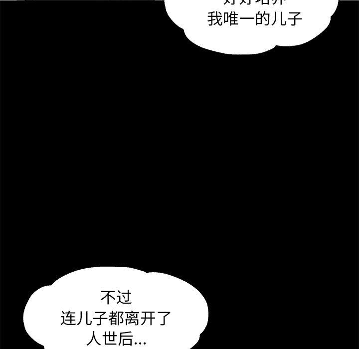 韩国漫画俏儿媳韩漫_俏儿媳-第45话在线免费阅读-韩国漫画-第49张图片
