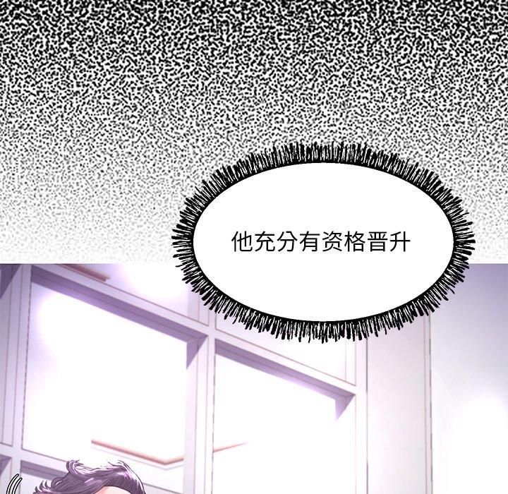 韩国漫画俏儿媳韩漫_俏儿媳-第45话在线免费阅读-韩国漫画-第59张图片