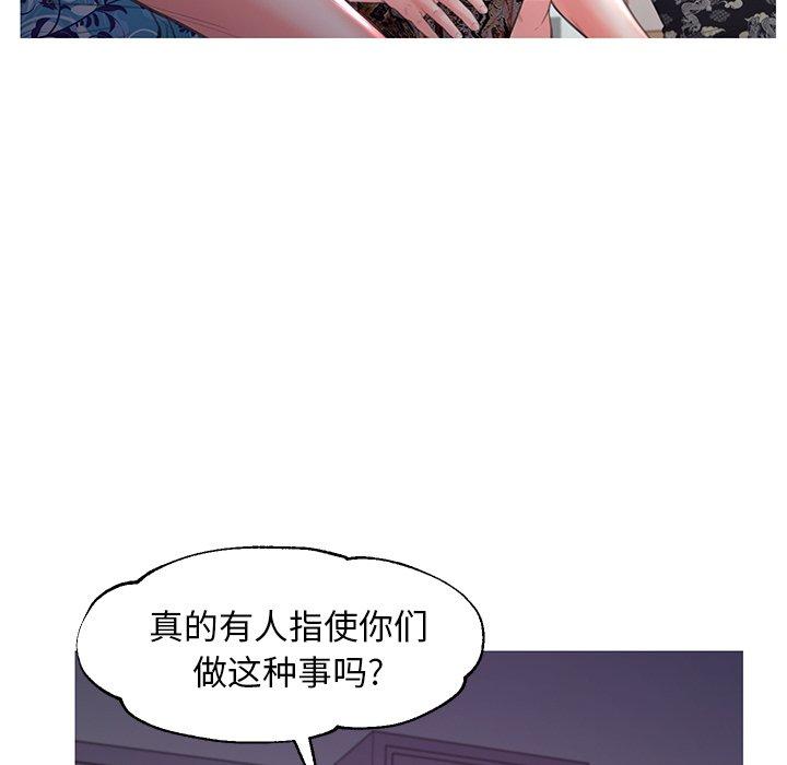 韩国漫画俏儿媳韩漫_俏儿媳-第45话在线免费阅读-韩国漫画-第81张图片