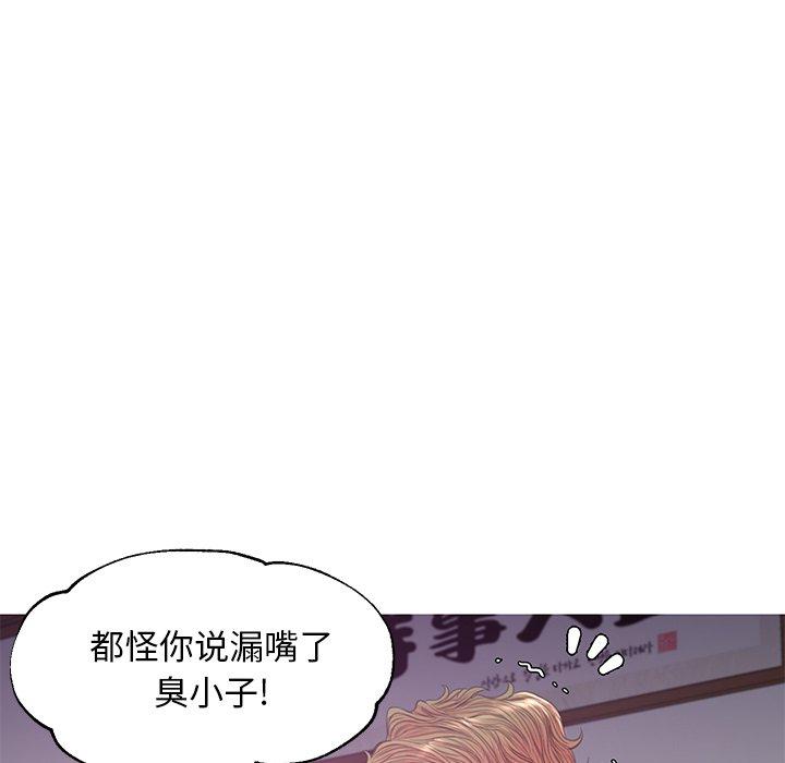 韩国漫画俏儿媳韩漫_俏儿媳-第45话在线免费阅读-韩国漫画-第87张图片