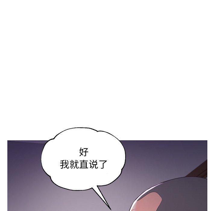 韩国漫画俏儿媳韩漫_俏儿媳-第45话在线免费阅读-韩国漫画-第89张图片