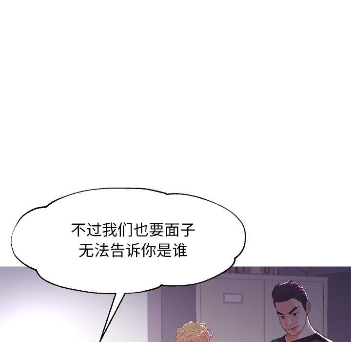 韩国漫画俏儿媳韩漫_俏儿媳-第45话在线免费阅读-韩国漫画-第91张图片