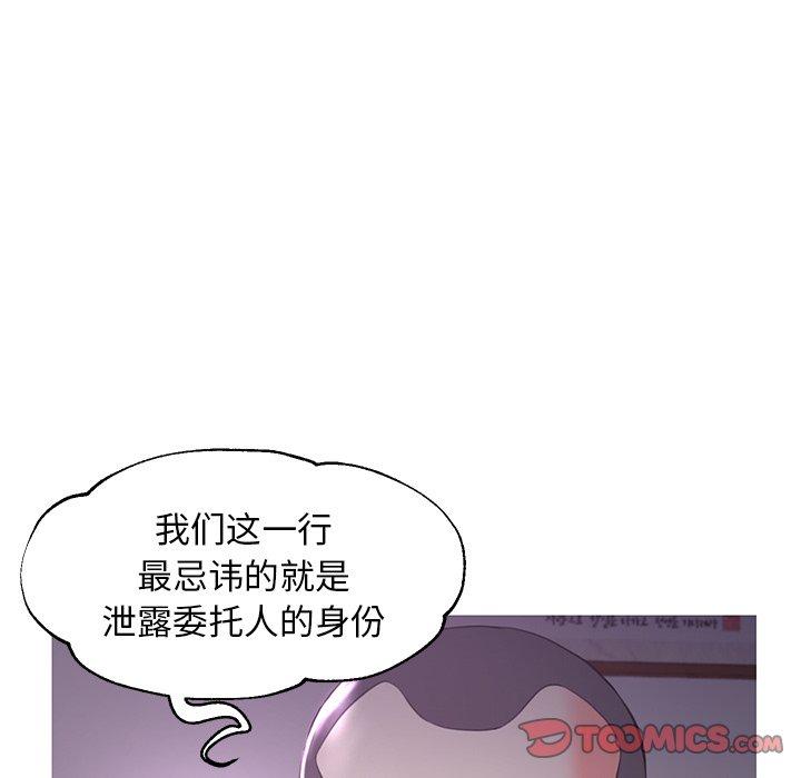 韩国漫画俏儿媳韩漫_俏儿媳-第45话在线免费阅读-韩国漫画-第93张图片