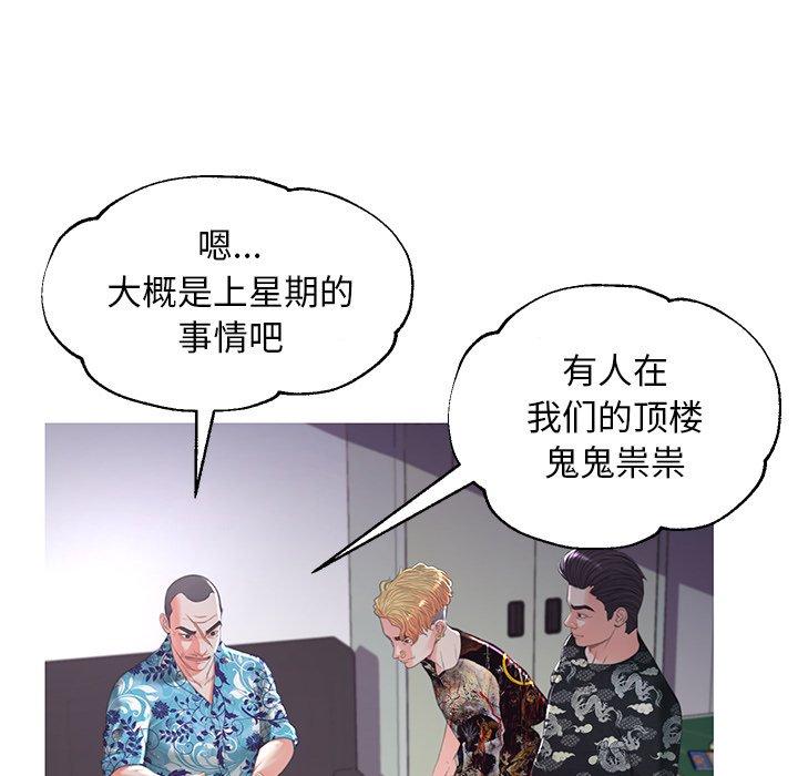 韩国漫画俏儿媳韩漫_俏儿媳-第45话在线免费阅读-韩国漫画-第99张图片